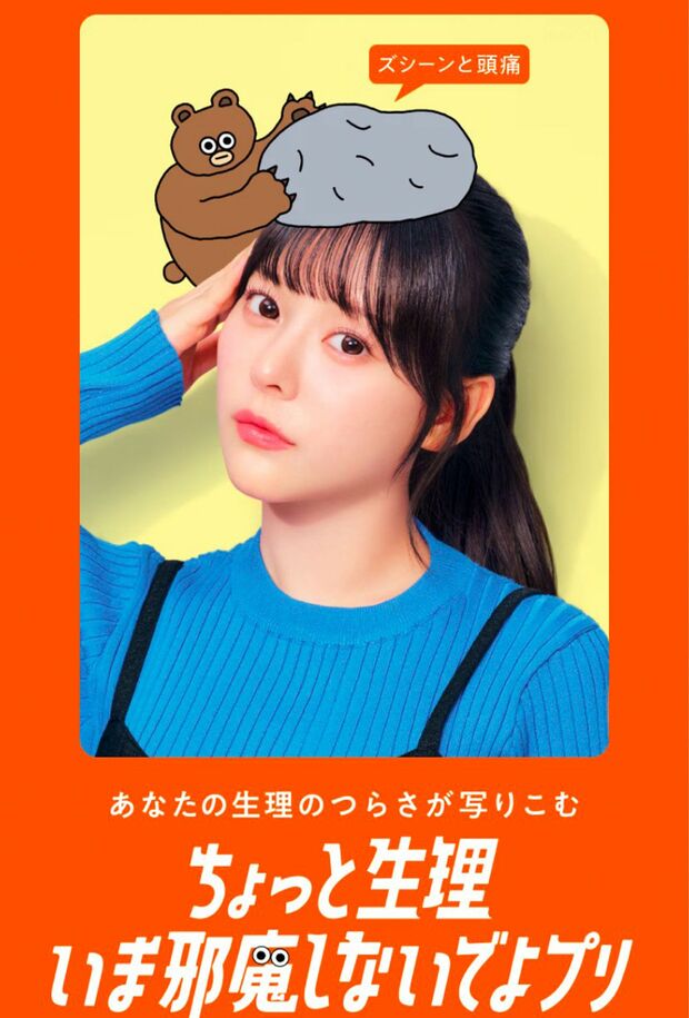 プリクラ写真のイメージ画像(ツムラのイベント公式サイトより)