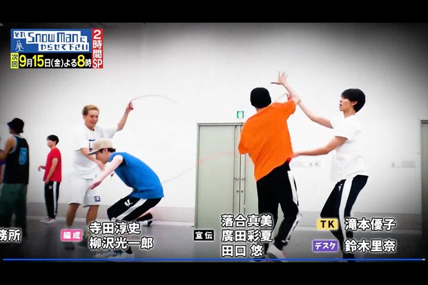 ダブルダッチに挑むSnowMan（『TBSFREE』より）