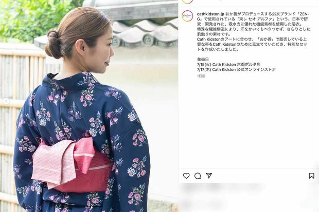 『キャスキッドソン』の浴衣(ブランド公式インスタグラムより)