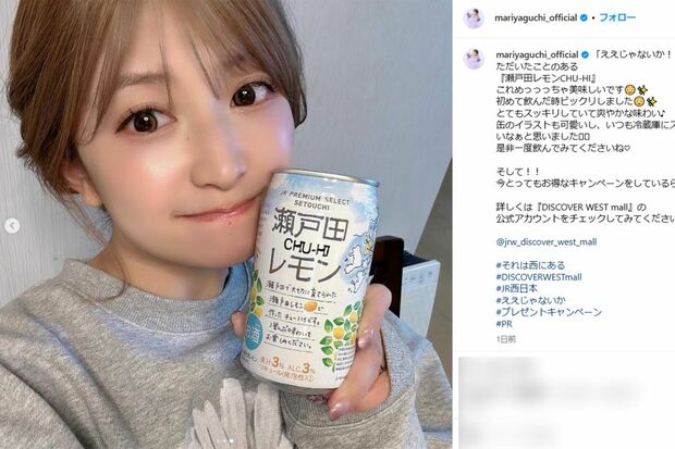 「顔変わった」と指摘された矢口真里(本人インスタグラムより)