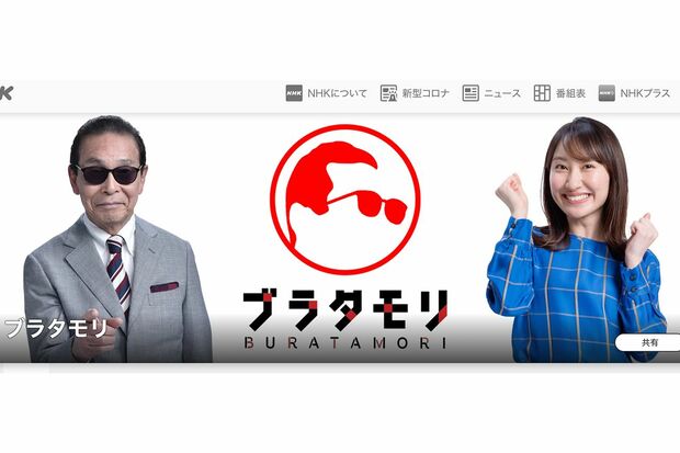今年4月期も継続中の『ブラタモリ』（NHK総合）。“ブラブラ”歩きながら知られざる街の歴史や人々の暮らしに迫る。公式HPより