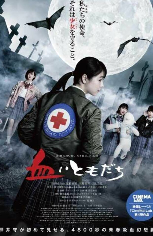 唐田えりかの主演映画『血ぃともだち』