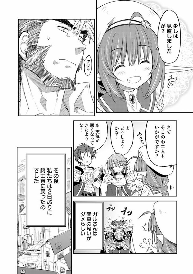 第3話(10/16)　（c）武シノブ　(c)江本マシメサ/主婦と生活社