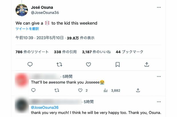 「少年にボールを渡せる」ホセ・オスナ選手の公式ツイッターには感謝が寄せられて