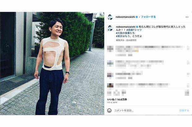 大悟と同じリックオウエンスを着てボケるノブ（Instagramより）