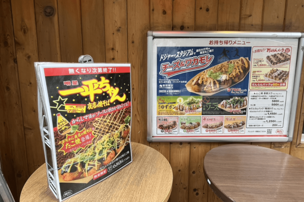 銀だこで“ドジャースコラボ”と“一平ちゃんコラボ”が並んで販売されている