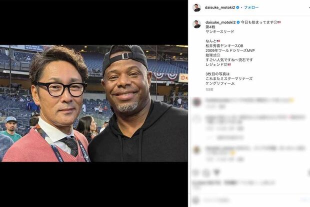 ピンクのニットでワールドシリーズの現地に登場した、インタビュアーの元木大介氏（本人のインスタグラムより）