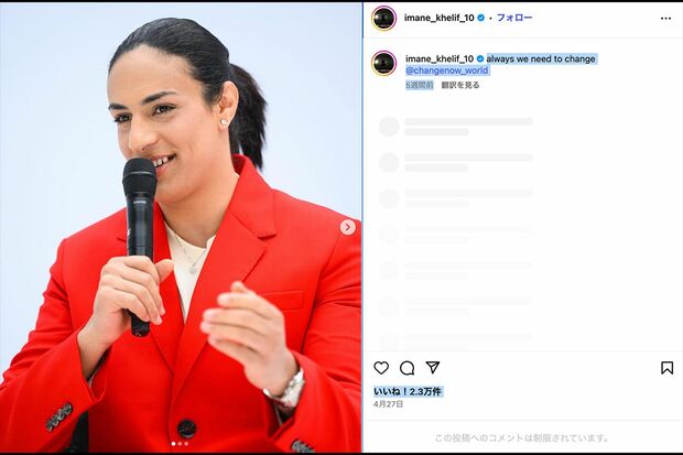 イマン・ヘリフ(本人のInstagramより)