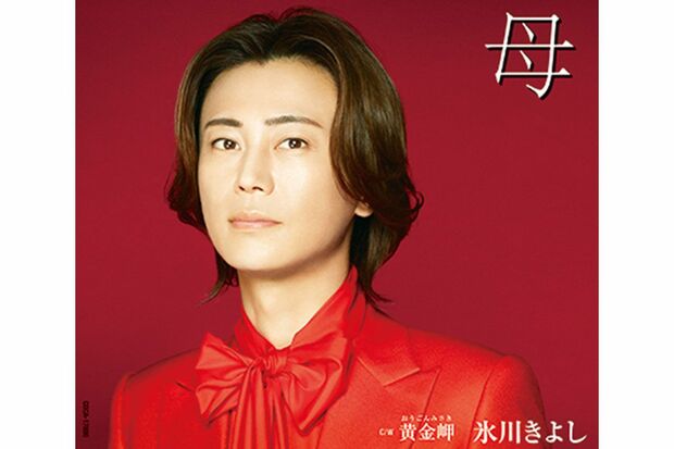 『母』（写真はFタイプ）※記事内の画像をクリックするとAmazonのページにジャンプします