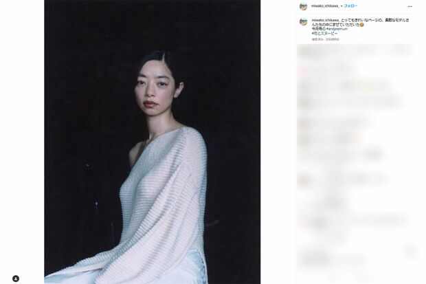 市川実日子の姉・市川実和子（市川実和子のインスタグラムより）