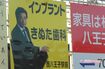 兄が「足組んで気取った看板」とディスる八王子きぬた歯科の看板（東京都八王子市・左入町交差点）