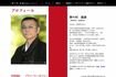 島根県・開星高校野球部の野々村直通監督（本人の公式サイトより）