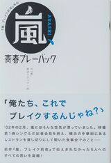 錦織一清、舞台で共演した大野智を「嵐にもいい子いるね」