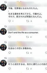 木下博勝医師と妻・ジャガー横田の息子である木下大維志くんの投稿（大維志くんのSNSより）