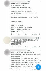 謝罪の上、パネルに損傷はないと説明した EXOファン（ツイッターより）