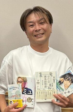 渡辺宗貴さん●家系図作成代行センター（株）代表。行政書士。戸籍や古い文献を基に家系図を作成する業務を専門とし、これまで全国で5000件以上を手がけてきた実績を持つ。