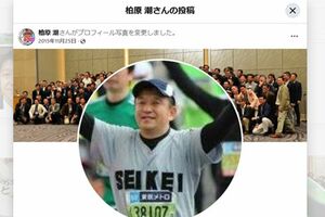 2025年2月25日に不同意わいせつ容疑で逮捕された柏原潮容疑者のSNS