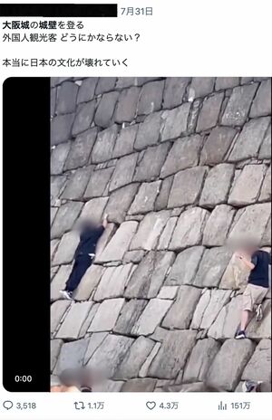 Xで拡散されている大阪城の城壁を登る観光客