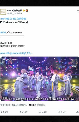 JO1は歌いながら赤いハート形の“ラブボール”をメンバーで受け渡していくクイズ企画で盛り上げた（第75回NHK紅白歌合戦公式Xより）