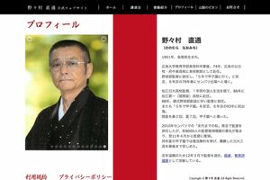 島根県・開星高校野球部の野々村直通監督（本人の公式サイトより）