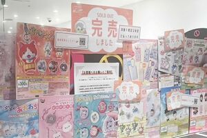 売り切れが続出するめじるしチャーム