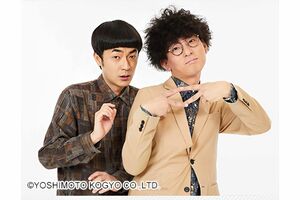 たくろう（写真左から赤木裕、きむらバンド）　＊写真は吉本興業公式サイトより