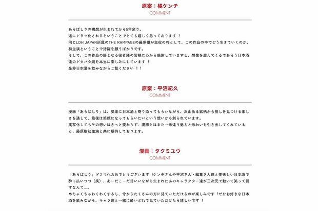 原愛は事務所の先輩・橘ケンチと俳優の平沼紀久(ドラマ『あらばしり』公式サイトより)