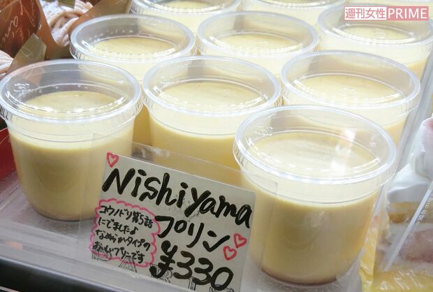 第5話ロケに使用された横浜市内の店舗と、なめらかな口どけが特長の『Nishiyamaプリン』