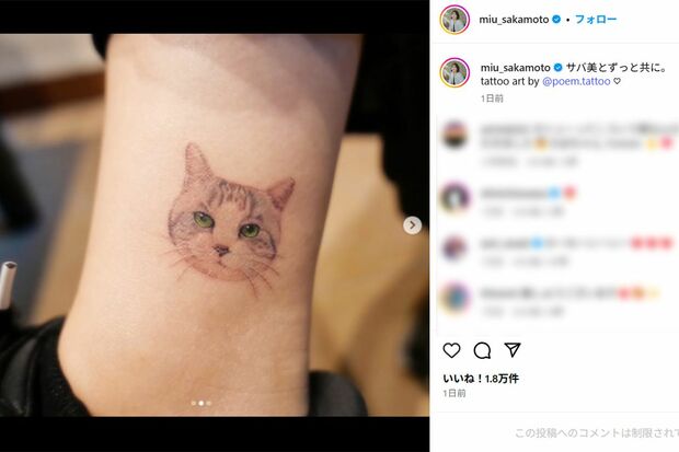 愛猫「サバ美」のタトゥーを入れた坂本美雨（公式インスタグラムより）