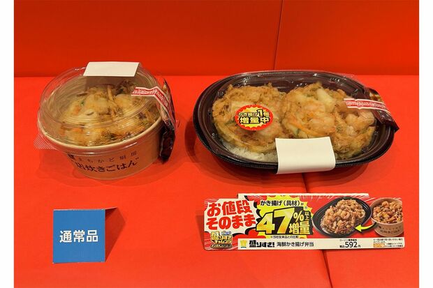 ローソン「盛りすぎチャレンジ」にて増量された『海鮮かき揚げ弁当』(ローソン公式Xより)