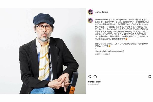 音楽評論家として活動する田中宗一郎氏(本人のインスタグラムより)