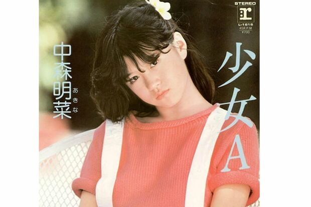 『少女A』のサイドまとめ髪（'82年）