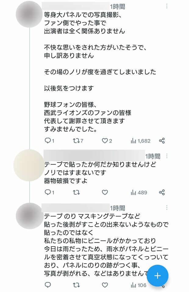 謝罪の上、パネルに損傷はないと説明した EXOファン（ツイッターより）