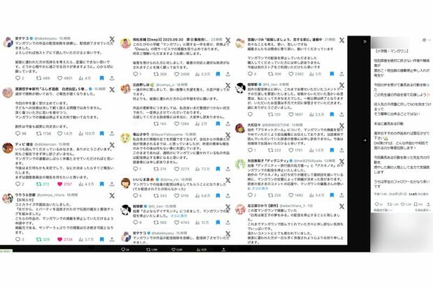 掲載中止を報告する漫画家1（拡散されている投稿より）