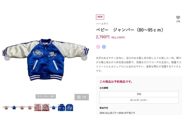 「デザインが変わって見える」AI広告で紹介された服の実物（しまむらパーク公式オンラインストアより）