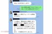 支払いはイベント終了後の2月末にすると言いだしたS