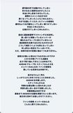 AKB48からの卒業を発表した岡田奈々の文章(本人のTwitterより)