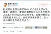過去にはツイッターが炎上したこともある福島みずほ議員