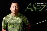 太田雄貴のオフィシャルブログ「Allez」