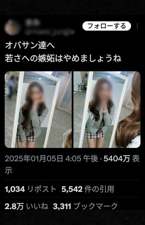 “若さマウント”が賛否を呼んだ20歳キャバクラ嬢の投稿(Xより)