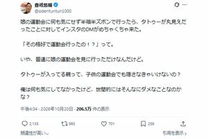 『おでんツンツン男』こと豊嶋悠輔氏の自論（本人Xより）