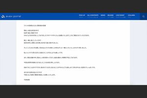所属事務所のニュースで報告された今泉佑唯の結婚