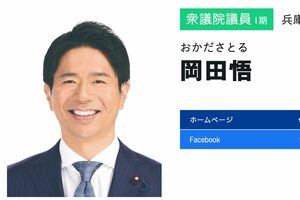 立憲民主党の岡田悟議員（党の公式サイトより）