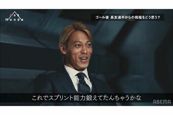 長友に向けて愛情たっぷりのイジりを連発する本田（AMEBAより）