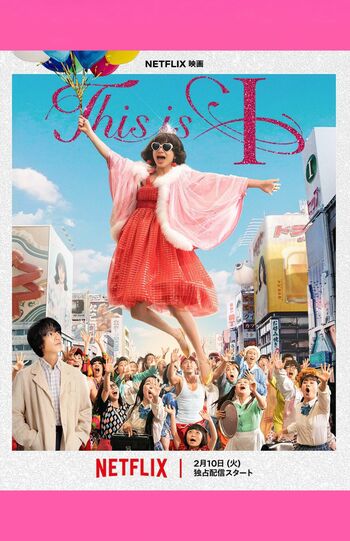 Netflix映画『ThisisI』キービジュアル（公式サイトより）