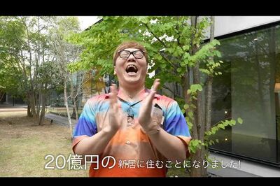 20億円の新居を紹介したヒカキン（本人のYouTubeチャンネルより）