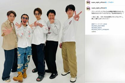 『SUPEREIGHT』の公式インスタグラムより