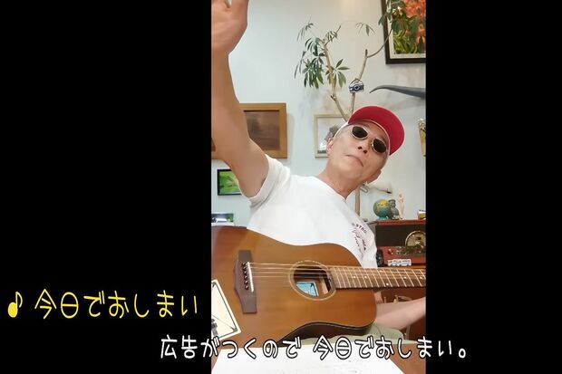 6月11日、弾き語り動画を投稿しチャンネル閉鎖を発表した所ジョージ（YouTubeより）