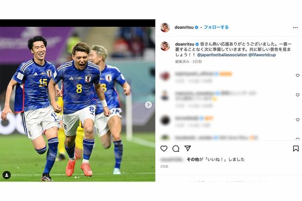 ドイツ戦でゴールを決めた堂安(本人インスタグラムより)