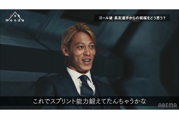 長友に向けて愛情たっぷりのイジりを連発する本田（AMEBAより）